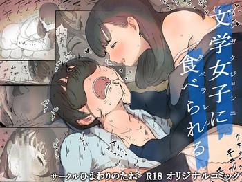 bungaku joshi ni taberareru eaten up by the bookworm girl cover