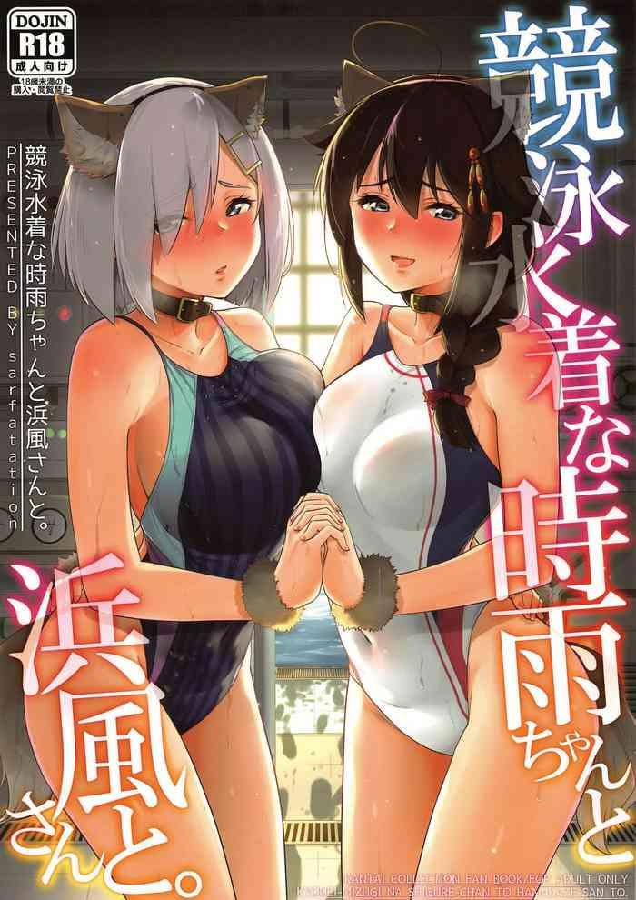 kyoueichan to hamakaze san to cover