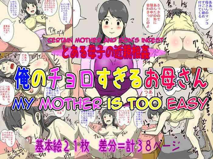 ore no chorosugiru okaa san my mother is too easy cover