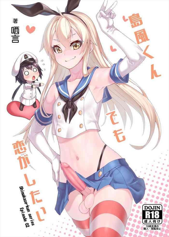 shimakaze kun demo koigashitai cover