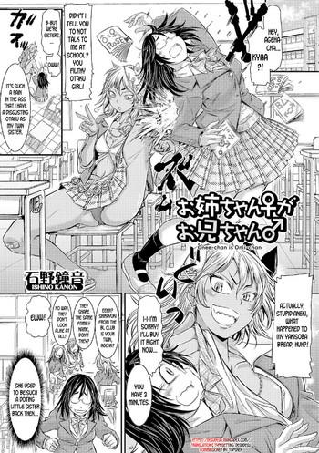 ishino kanon onee chan ga onii chan onee chan is onii chan futanari secrosse english desudesu cover