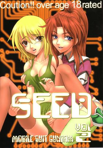 seed 2 cover