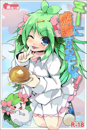 shaymin x27 s h manga cover