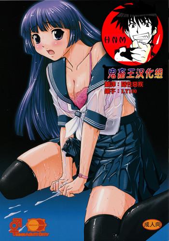 c82 behind moon q dr ii katatsumuri shoukougun ii 01 chinese decensored cover