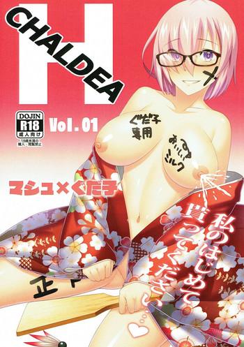 chaldea h vol 01 cover