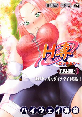 h sen vol 6 5 cover 1