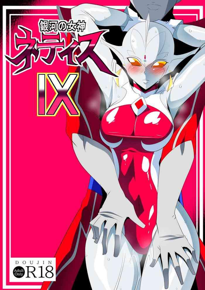 ginga no megami netise ix cover 1