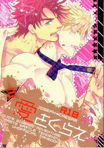 itoshi sa kurae 2 cover