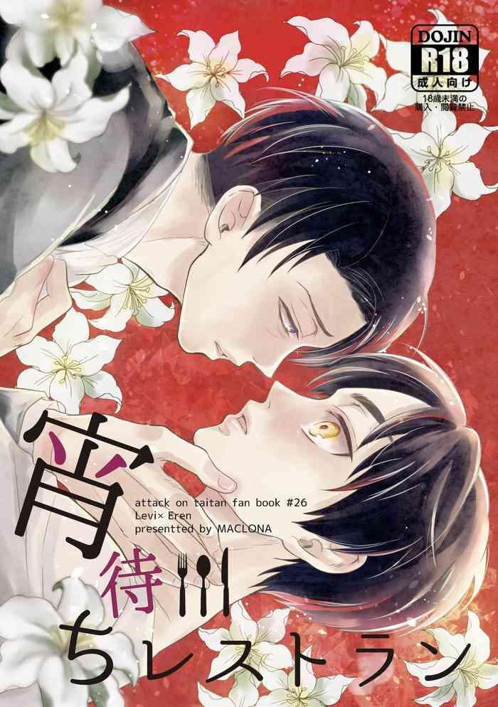 yoi machi restaurant cover