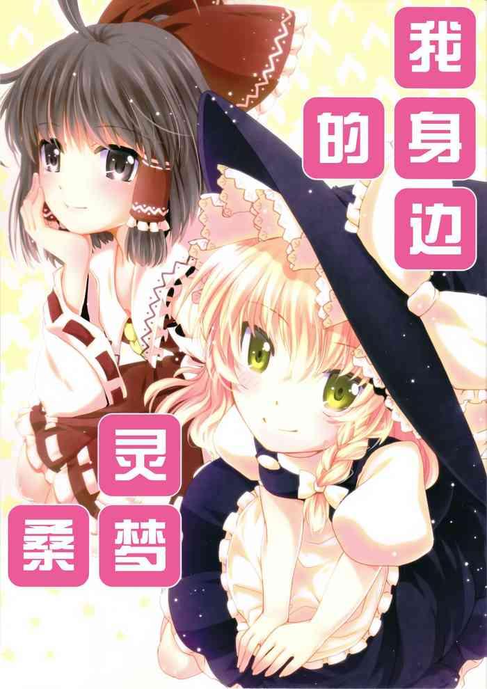 tonari no reimu san cover