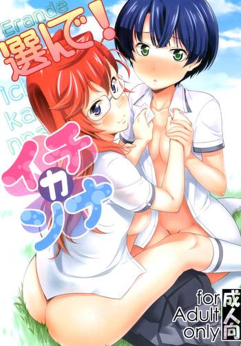 erande ichikanna cover