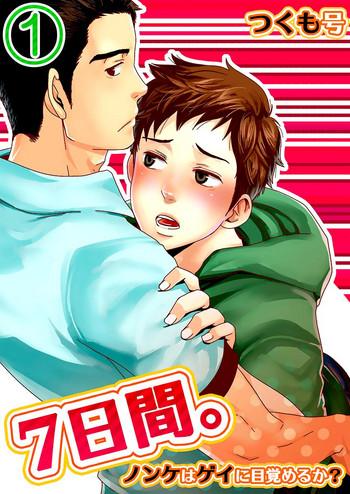 tsukumo gou 7 kakan nonke wa gay ni mezameru ka 1 7 days can i turn gay in seven days 1 english zandy no fansub decensored digital cover