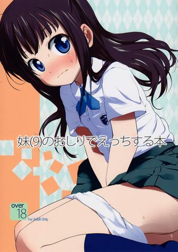 c80 bizensiki roroppu bizen imouto 9 no oshiri de ecchi suru hon cover