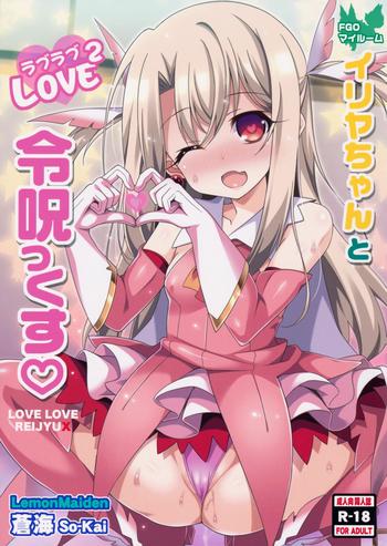 illya chan to love love reijyux cover