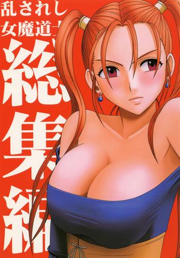 midasareshi onna madoushi soushuuhen distressed female wizard collection cover
