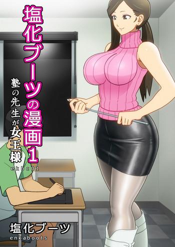 enka boots enka boots no manga 1 juku no sensei ga joou sama juku teacher is my leather mistress english desudesu digital cover