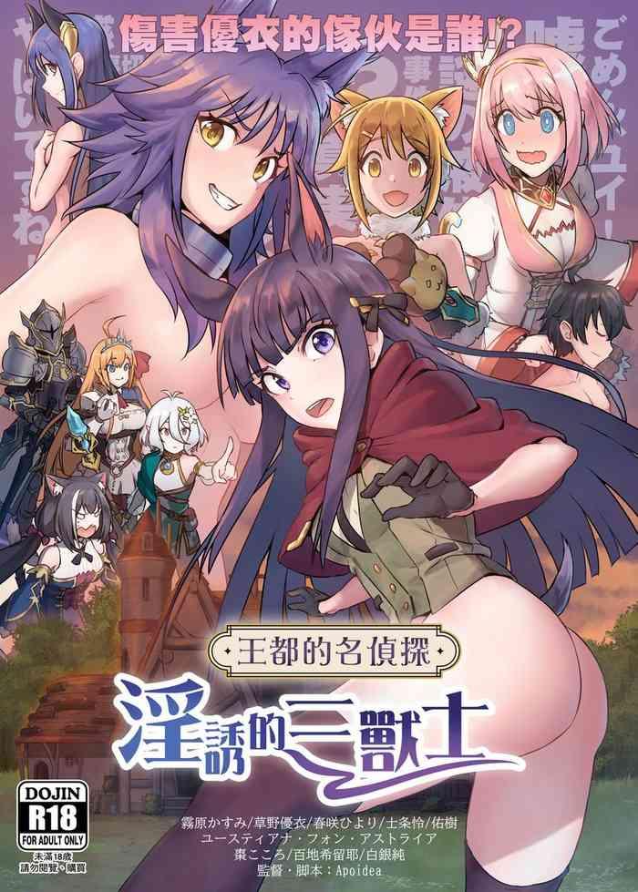 ff36 apoidea chinese princess connect re dive decensored cover