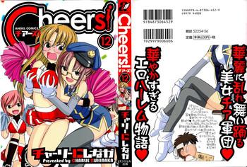 cheers 12 ch 94 99 cover