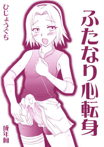 futanari kokoro tenshin cover