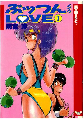 puttsun make love vol 1 cover