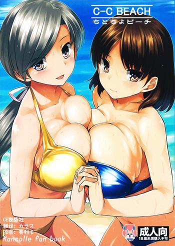 chitochiyo beach cover