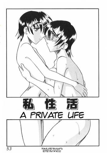 shiseikatsu a private life cover