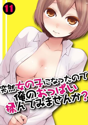 totsuzen onnanoko ni nattanode ore no oppai monde mimasen ka 11 cover