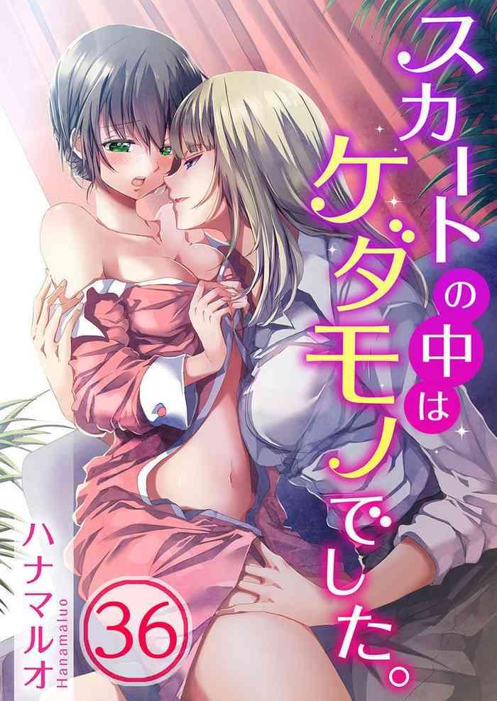 skirt no naka wa kedamono deshita ch 36 cover