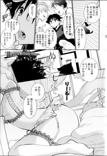 nuki ashi sashi ashi shinobi ashi ch 1 2 cover