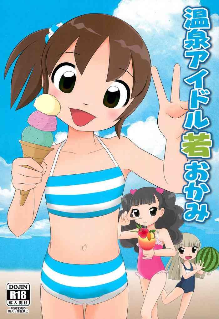 onsen idol waka okami cover