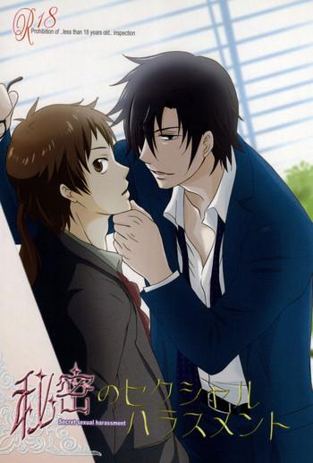 himitsu no sexual harassment secret sexual harassment cover