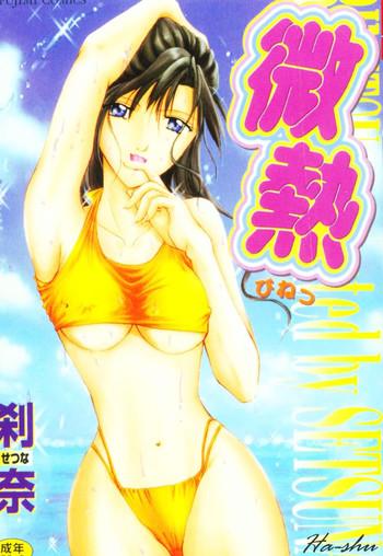 binetsu cover