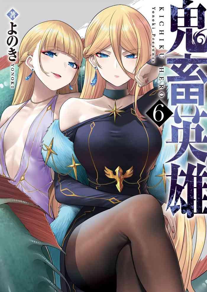 kichiku eiyuu vol 06 cover