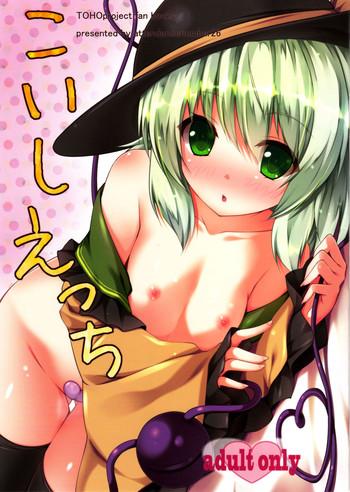 koishi ecchi cover