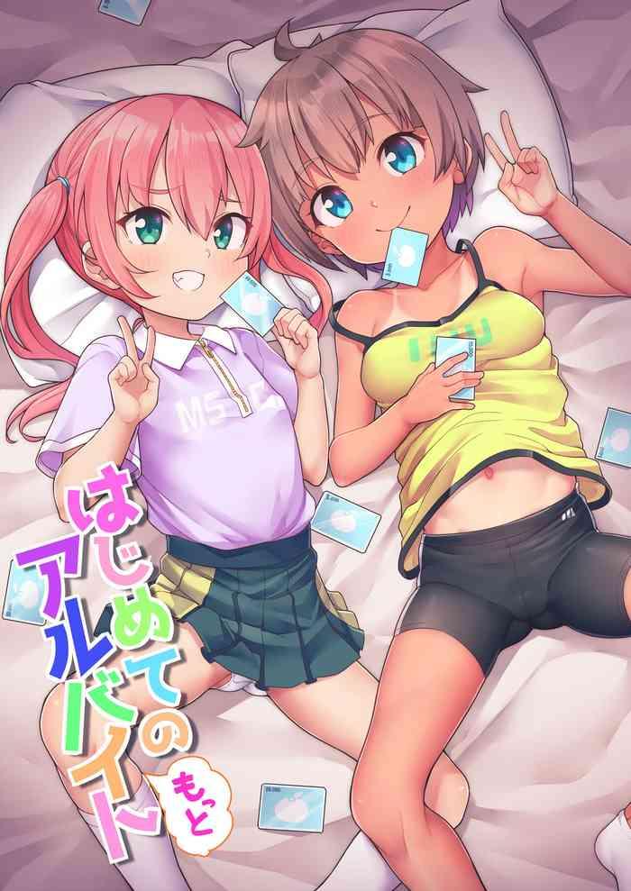 shiitake nouen kanabun hajimete no motto arbeit decensored cover