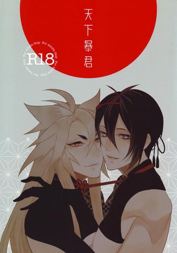 tenka boukun cover