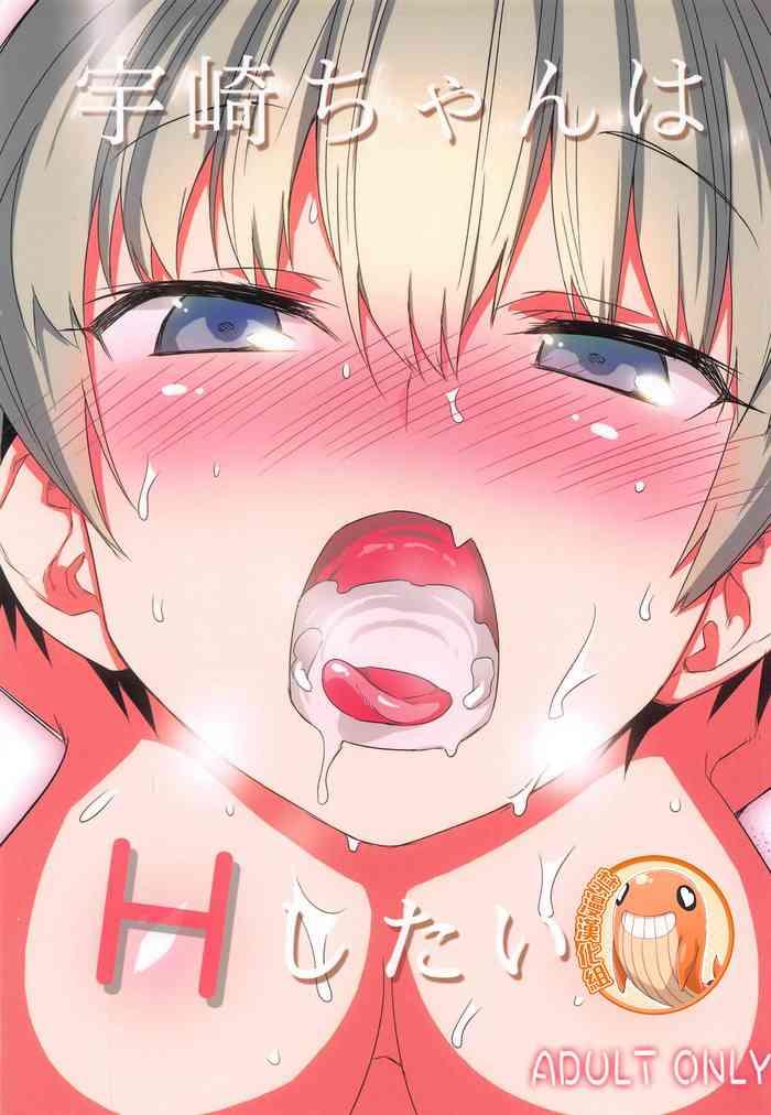 uzaki chan wa h shitai cover