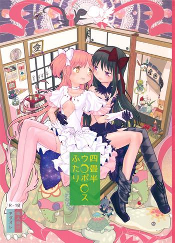 yojouhan ouroboros futari cover