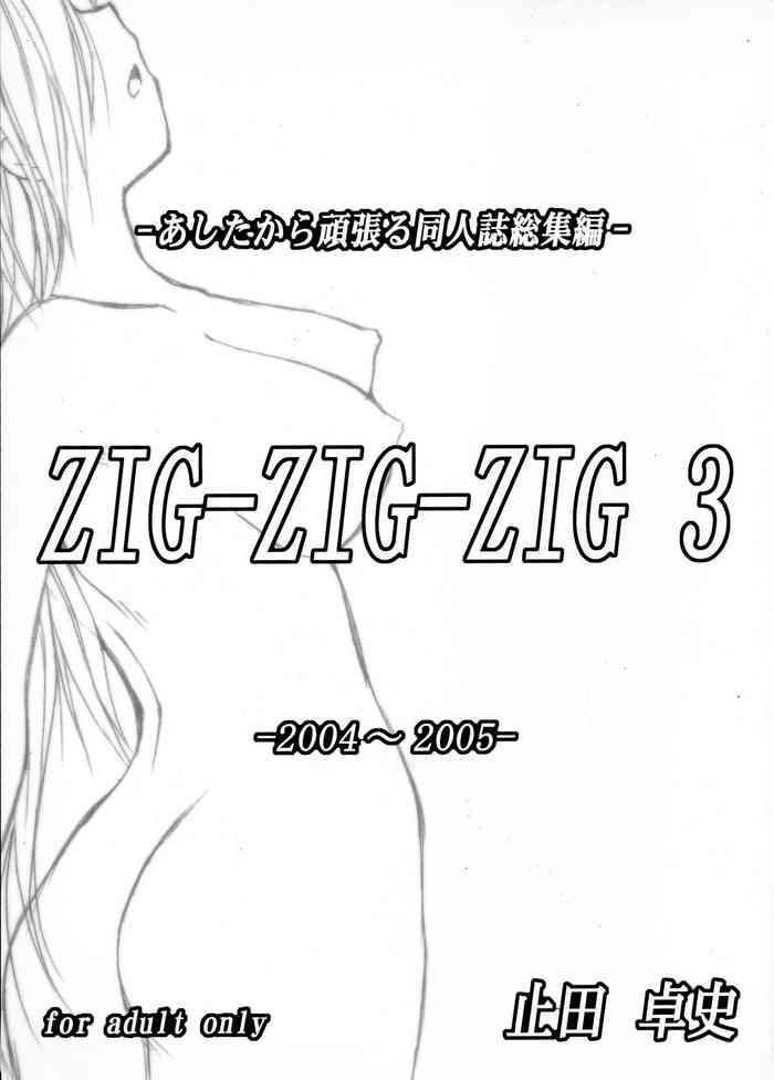 c73 ashitakara ganbaru yameta takashi zig zig zig 3 2004 2005 various cover