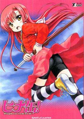 c73 super flat lolinitron focke wolf hinakan hinagiku no ero do jin shi hayate no gotoku cover