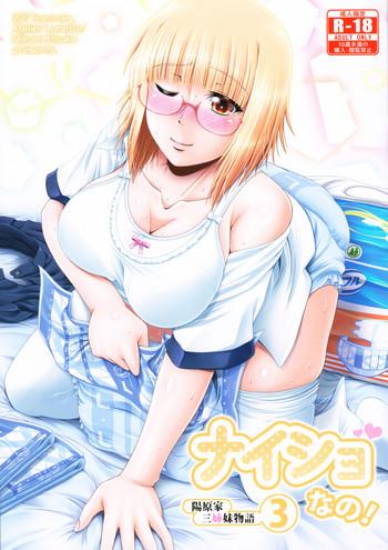 c92 atelier lunette mikuni atsuko naisho nano haruhara ke sanshimai monogatari 3 cover