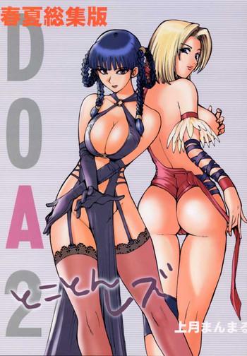 doa 2 tokoton lezu cover