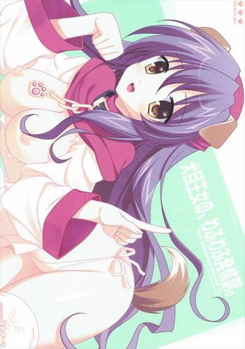 inumimi oujo no wafu wafu hatsujouki cover