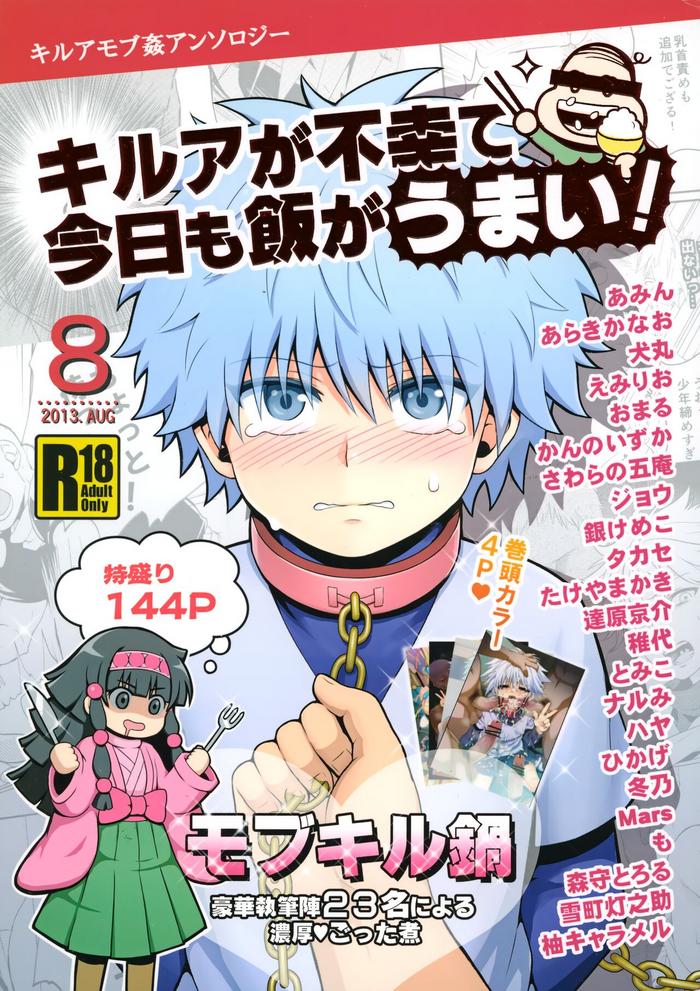 killua ga fukou de kyou mo meshi ga umai killua s misfortune makes food delish again today cover