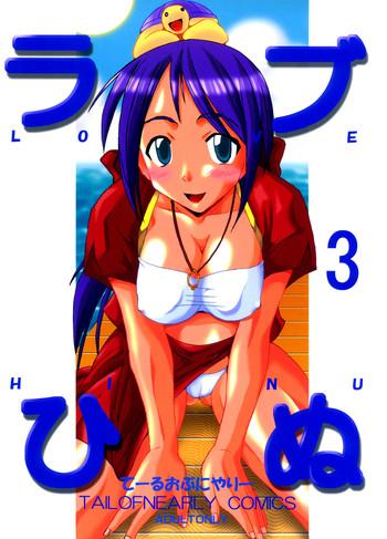 love hinu 3 cover