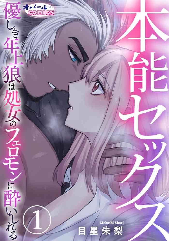 meboshi shuri honou sex yasashiki toshiue ookami wa shojo no pheromone ni yoishireru 01 03 01 03 chinese cover