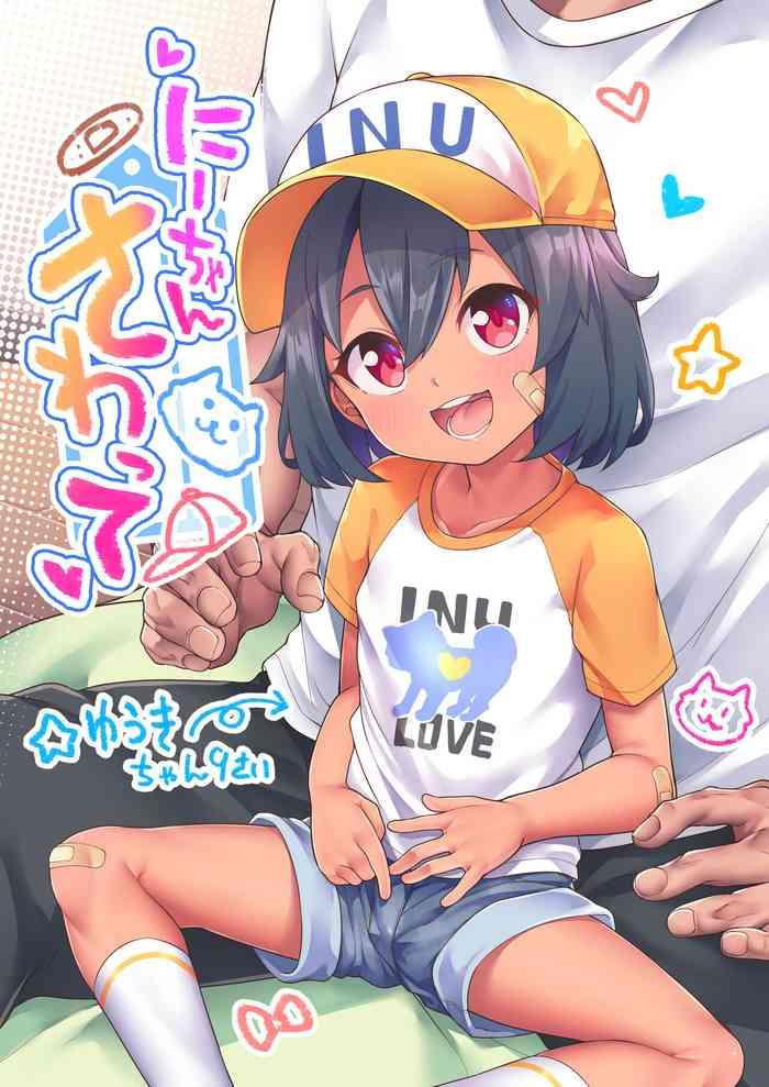 nii chan sawatte cover