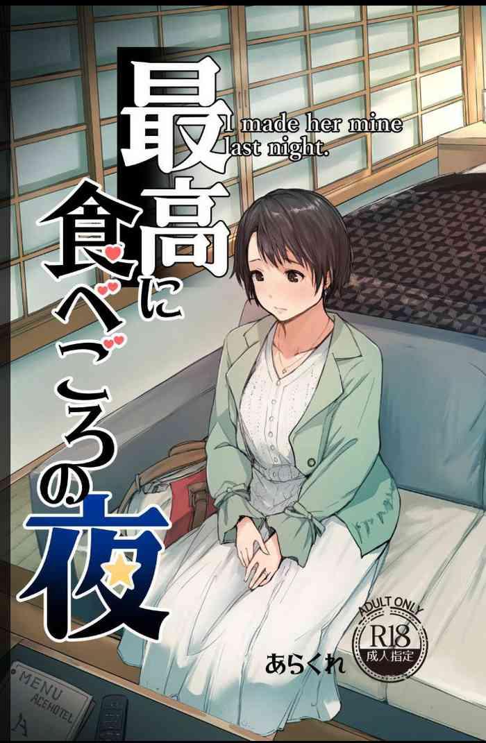 saikou ni tabegoro no yoru i made her mine last night cover