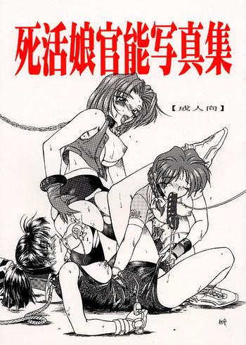 shikatsu jou kannou shashinshuu cover