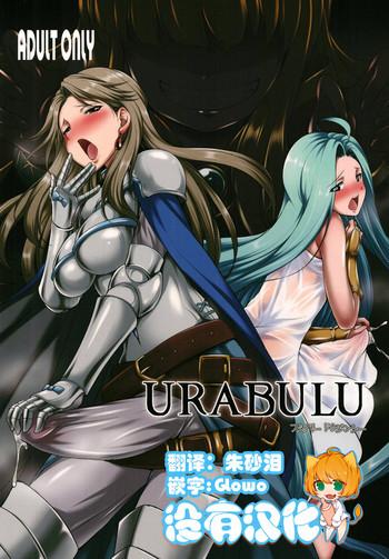 urabulu cover